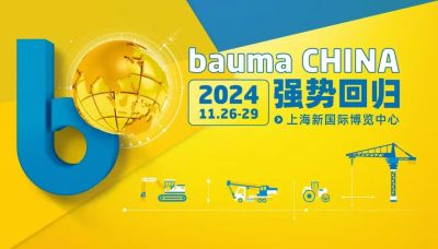 2024 Shanghai Bauma Exhibition